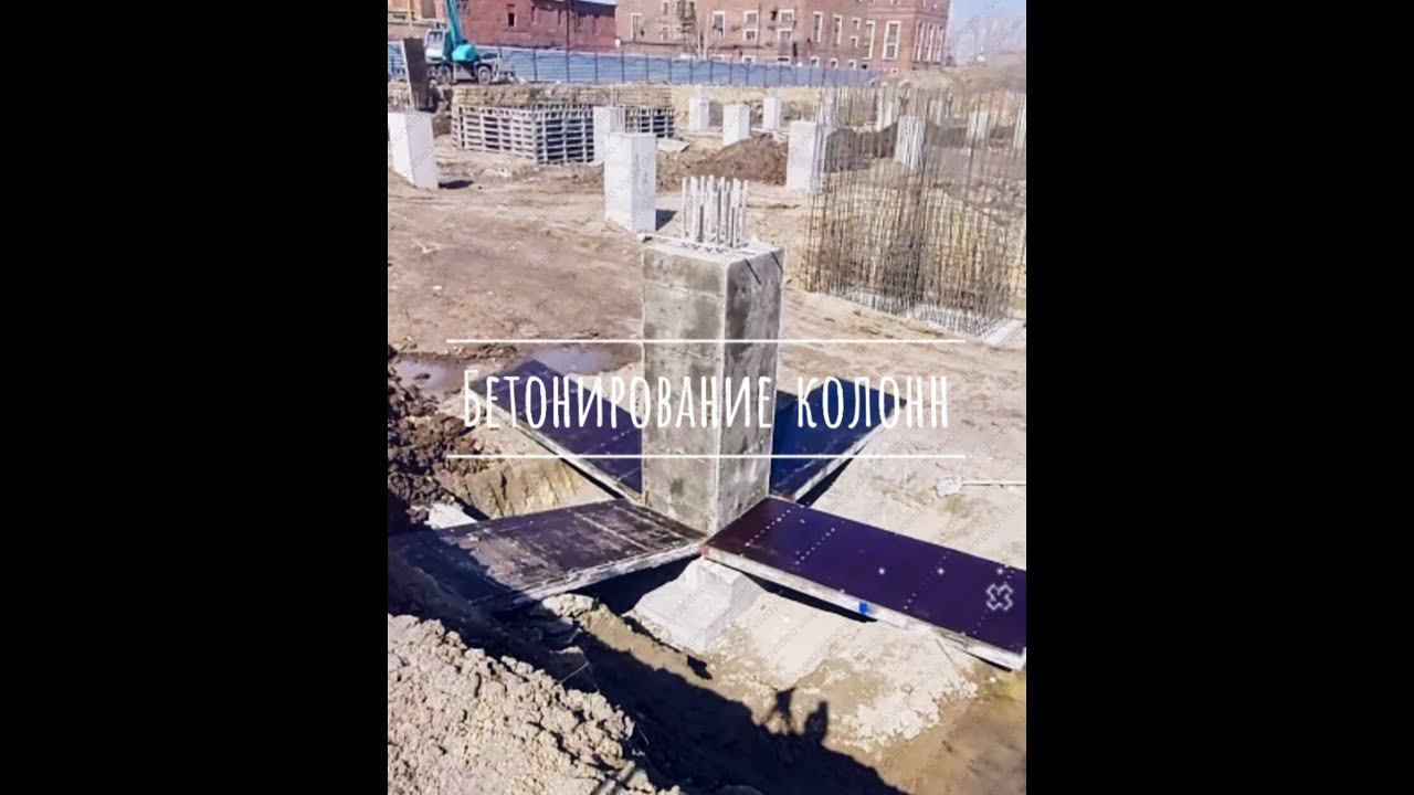 Выполняем бетонирование колонн высотой 3 метра. Выполнение монолитных работ.