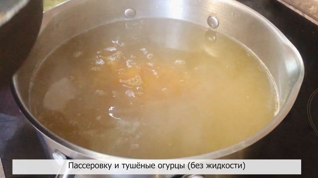 РАССОЛЬНИК НА КУРИНОМ БУЛЬОНЕ С ПЕРЛОВКОЙ смотреть онлайн