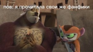 да здравствует король Джулиан. Муд по жизни 4 часть