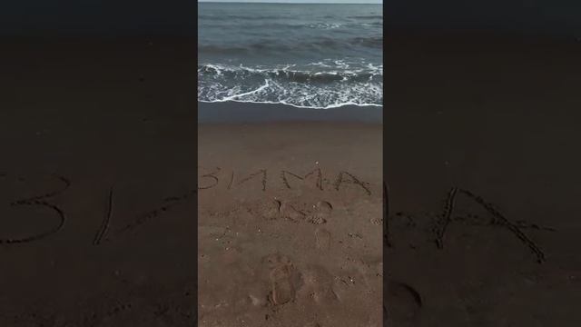 санаторий Каспий смотреть онлайн