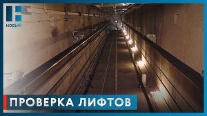 Максим Егоров проверил ход работ по замене лифтов в Тамбове