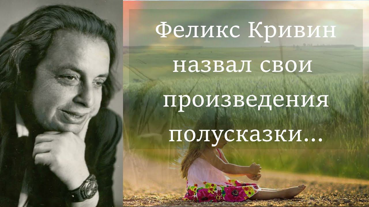 МБУ "Библиотека" Клуб "Перекрёсток" "Жизнь пройти - не поле перейти" Ф. Кривин .Сказки с моралью.