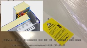 Ворота с толщиной панели 8 см