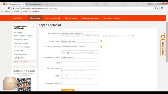 Как заполнить адрес доставки на алиэкспресс для сельской местности