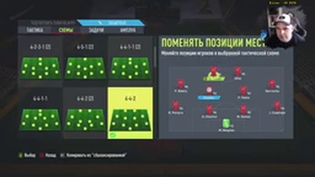 • • FIFA 22 • СОН ушел, а то прийдет? • • смотреть онлайн