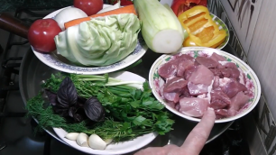 Мясо тушеное с овощами.
