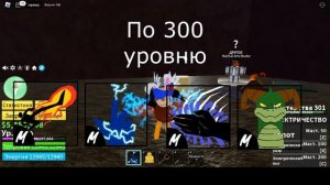 Гайд как получить стиль боя SuperHuman Blox Fruits