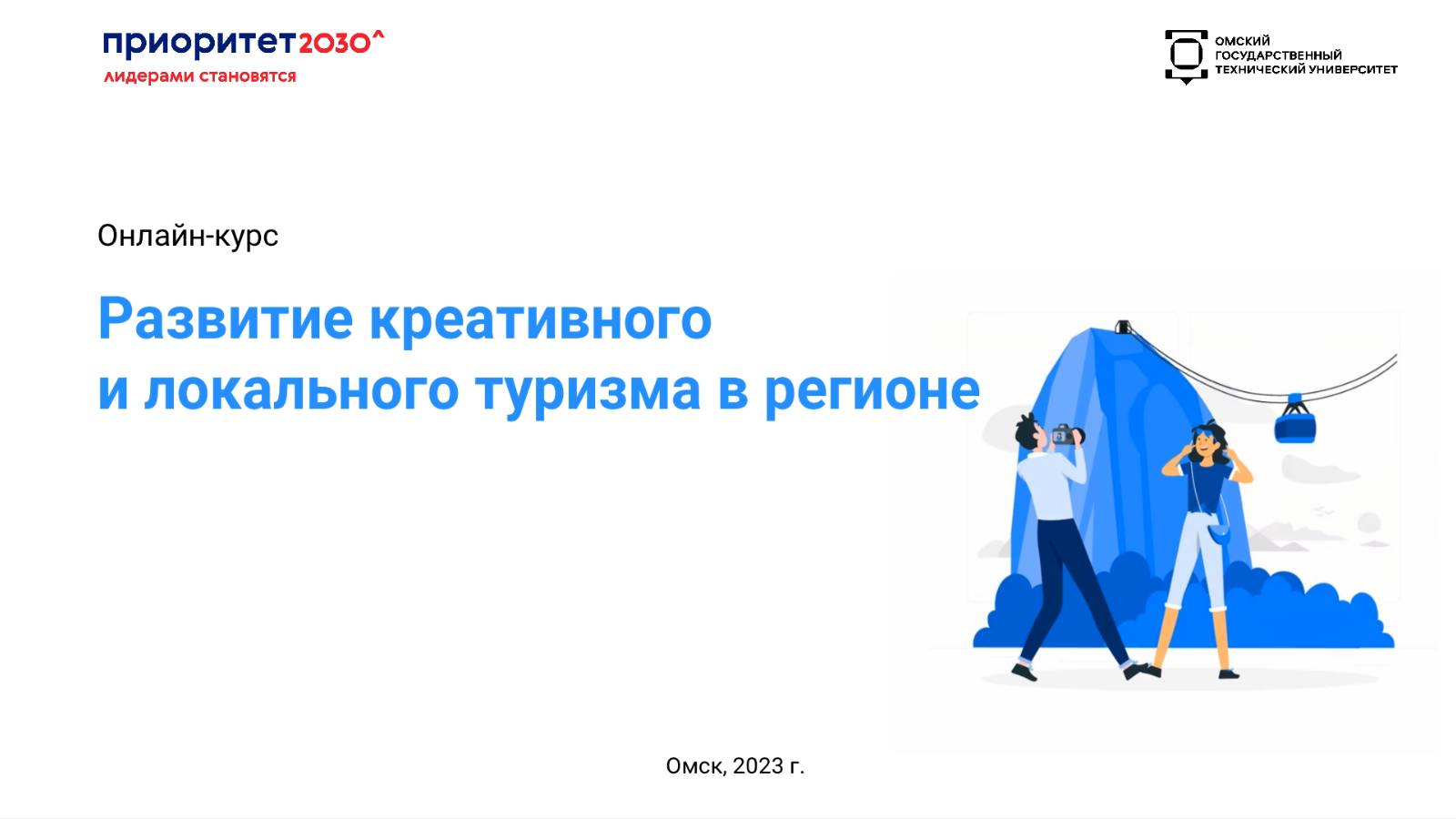 1.1.2 Типы креативных пространств