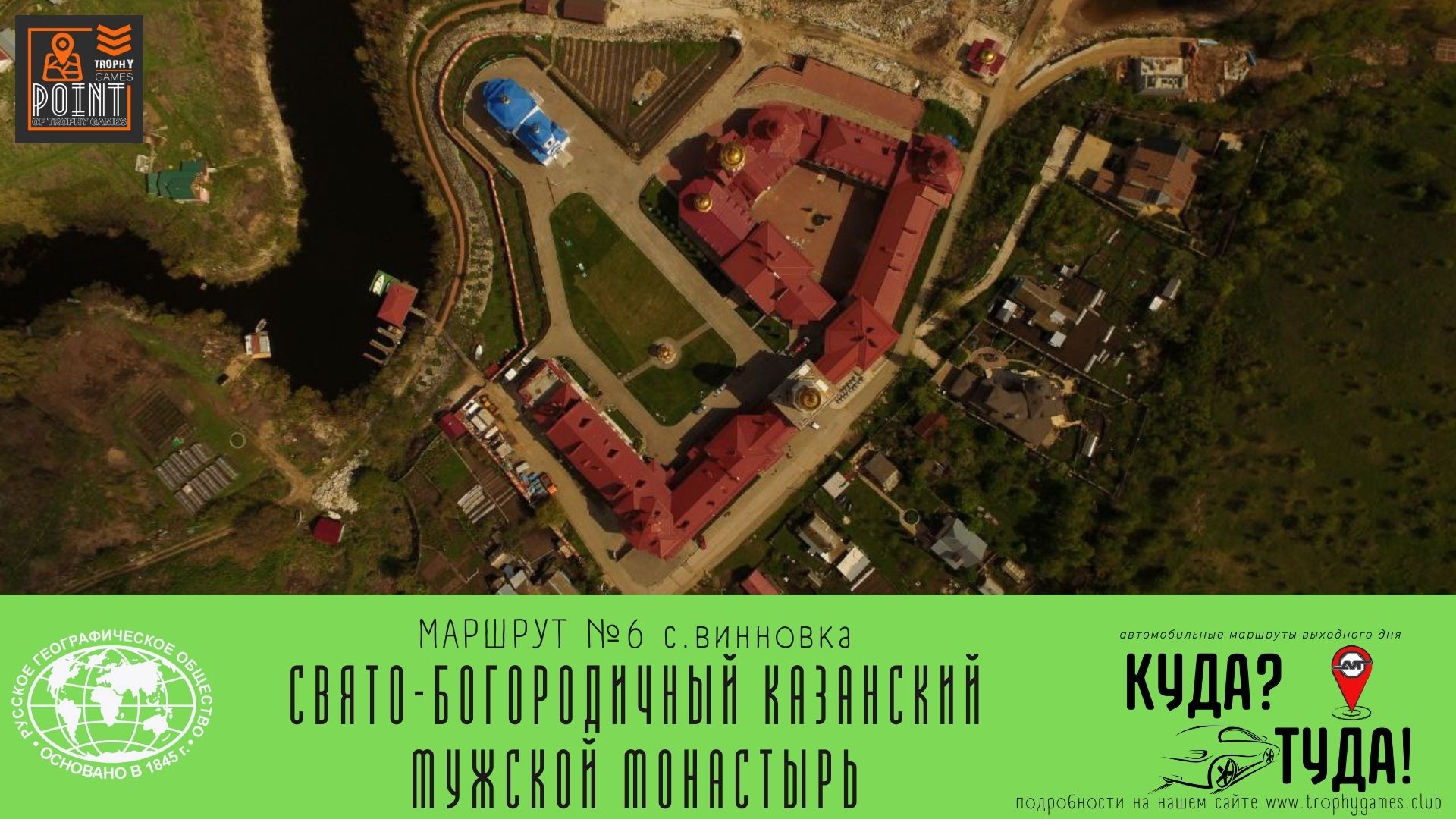 Свято-Богородичный Казанский мужской монастырь в с. Винновка