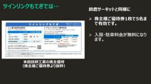 ホンダ 株主優待の紹介 2021年6月到着　　Shareholder Benefits of Honda Motor Co., Ltd.