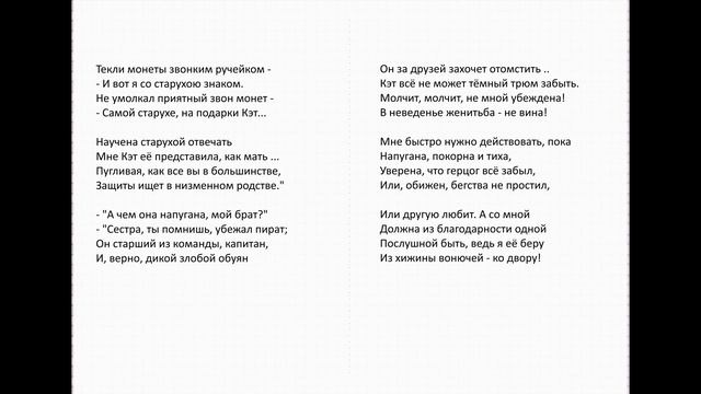 Сказка про двух сестёр, ч. 4 гл. 2. Продолжение продолжения дополнения смотреть онлайн