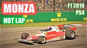 F1 2019 PS4 Круг по трассе в Монце | Ferrari 312 T2 1976