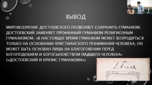 Т.Н. Резвых. С. Франк - исследователь творчества Ф.М. Достоевского