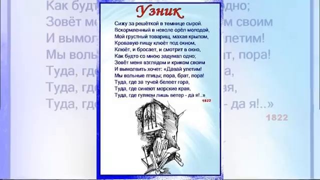видеопрезентация стихи Пушкина смотреть онлайн