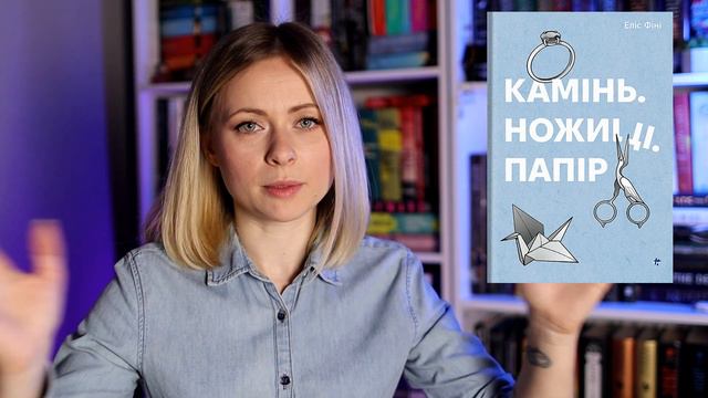 Прочитане, що здивувало 📚😱 Книги, які буду рекомендувати ВСІМ 😍