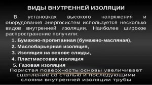 Технология внутренней изоляции труб — материалы покрытия и свойства защитного слоя