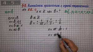 Упражнение № 55 (Вариант 1) – ГДЗ Алгебра 7 класс – Мерзляк А.Г., Полонский В.Б., Якир М.С.