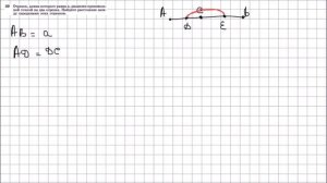 Геометрия 7 класс Атанасян, Бутузов УПР 39