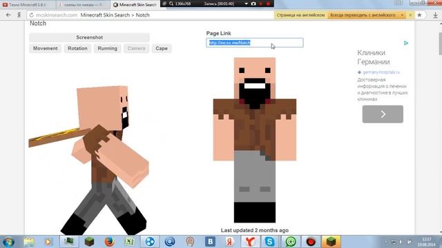 как установить чужой скин на майнкрафт работает 100% смотреть онлайн