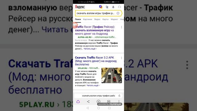 Взлом Trafik Racer!!! Легко и просто без вирусов!!!! смотреть онлайн