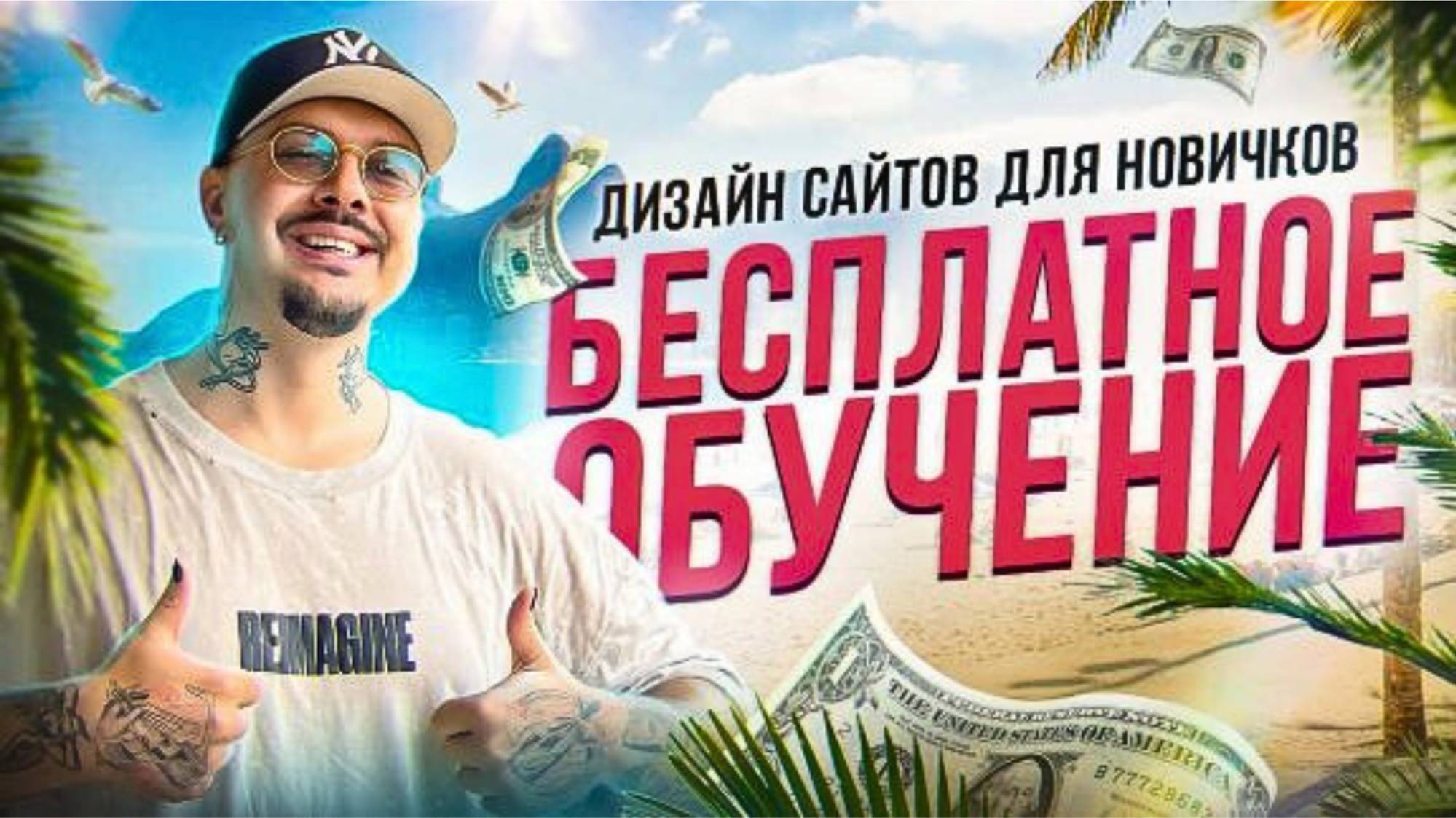 Дополнительный заработок на Веб-дизайне.