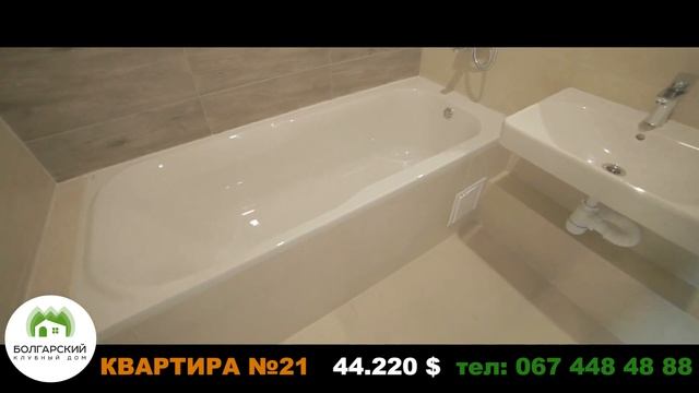 Квартира с ремонтом, мебелью и техникой. Клубный дом "Болгарский" смотреть онлайн