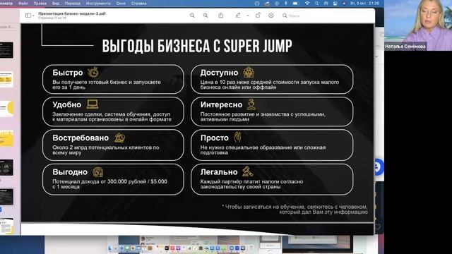 Презентация профессии интеллект-тренер от Натальи Семёновой 3.10.2023 смотреть онлайн