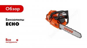 Боковое натяжение цепи