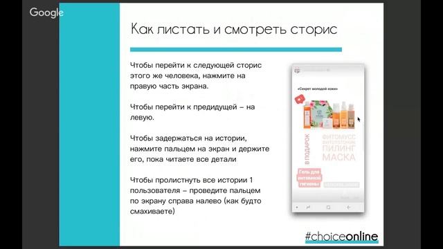 Основы работы в социальных сетях. Занятие 6: Stories - ваш инструмент для привлечения аудитории смотреть онлайн