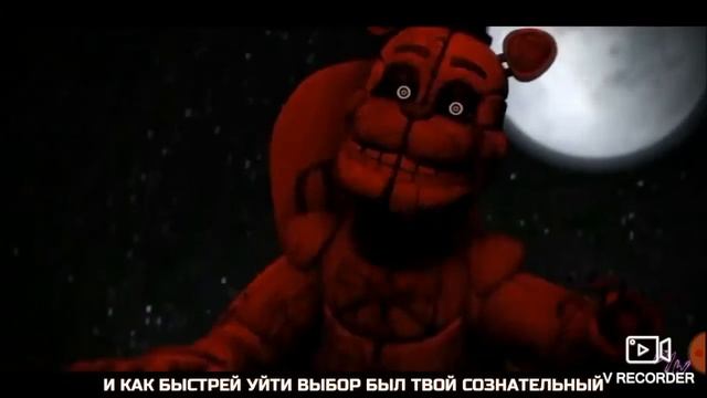 песня поломанного фантайм Фредди смотреть онлайн
