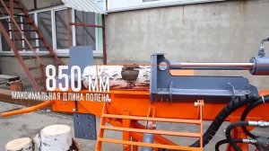 дровокол гидравлический Медведь  15 тонн промышленный