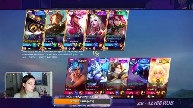 ВЕЧЕРНИЕ ПОКАТУШКИ В Mobile Legends Bang Bang