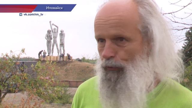 Завершается реставрация памятника «Братская могила мирных граждан и партизан» в Иловайске