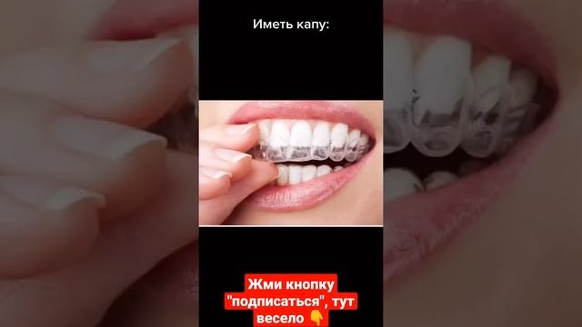 как правильно надевать капу #shorts #tiktok #мемы #приколы #ржака #смешные #прикол #заработок