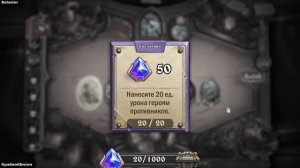 Баталии Hearthston