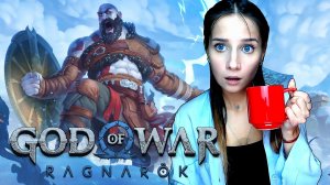 GOD OF WAR RAGNAROK | ОТКРОЙ СВОЁ СЕРДЦЕ | FINAL