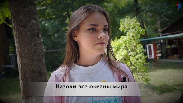 Молодежь отвечает на школьные вопросы