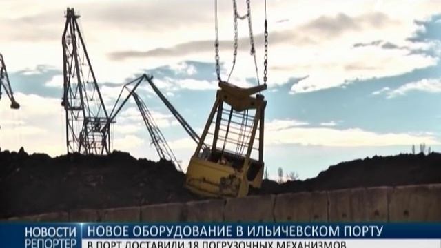 В Ильичёвский порт доставили 18 погрузочных механизмов отечественного производства смотреть онлайн