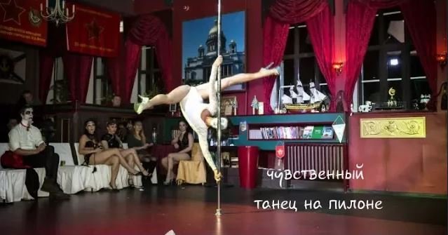 Труп невесты exotic pole-dance от танцевальной студии Divadance