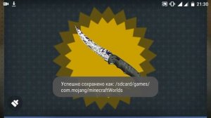 Как установить карту для Minecraft PE  с помощью ES проводник