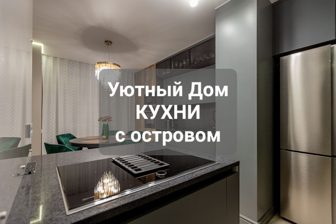 Кухня с островом без верхней вытяжки! Кухня гостиная на заказ от производителя в Санкт-Петербурге