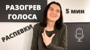 Постановка ГОЛОСА. Вокальные УПРАЖНЕНИЯ на ДЫХАНИЕ