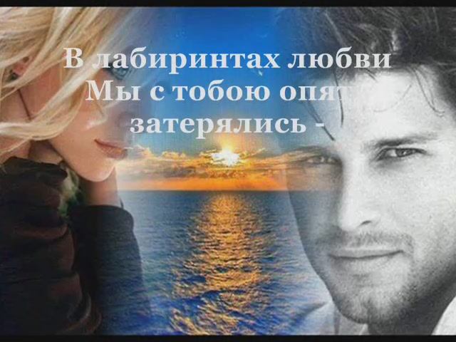 КАК НЕМОЕ КИНО - авторские стихи о любви