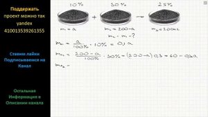 Математика Имеется два сплава. Первый содержит 10% никеля, второй — 30% никеля. Из этих двух сплаво