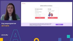 Чем платформа Учи.ру полезна родителю: обзор для учителей