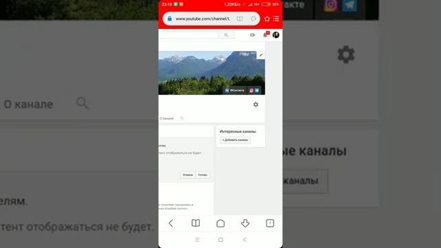 Как выложить изображение,для оформление ютуба.