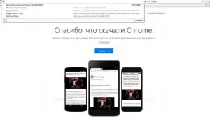 КАК УСТАНОВИТЬ GOOGLE CHROME/OPERA С ПОМОЩЬЮ INTERNET EXPLORER |ОБУЧАЛКА|