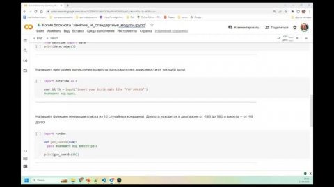 Python для начинающих. Часть 11