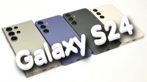 Линейка Samsung Galaxy S24