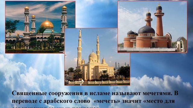 Видео экскурсия на тему Священные сооружения смотреть онлайн